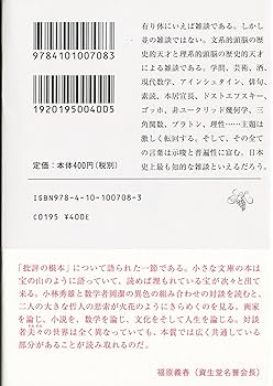 研修 数学Ⅰ / 小林善一 著 / 昇龍堂出版 /昭和48年4月1日発行 Amazon.co.jp: 人間の建設 (新潮文庫) : 秀雄, 小林, 潔, 岡: 本